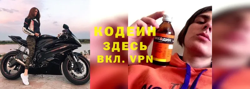 Кодеиновый сироп Lean Purple Drank  Киржач 